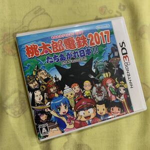 ニンテンドー3DSソフト 桃太郎電鉄 2017 たちあがれ日本！！