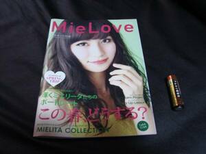 三重美少女図鑑　Mie Love Vol.11◆2014年3月発行◆新品