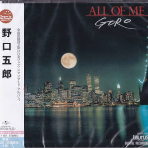 送料込即決【未開封新品】CD ■ 野口五郎 ■ ALL OF ME <限定>