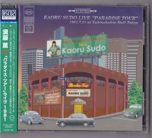  включая доставку быстрое решение [ нераспечатанный новый товар ]Blu-spec CD2 # Sudo Kaoru #[pala кости * Tour ] жить 1981