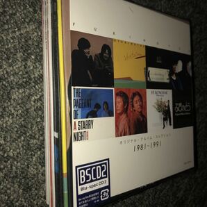 【送料込即決】未開封新品 Blu-spec CD2 7枚組 ■ ふきのとう　オリジナル・アルバム・コレクション 1981～1991 ■ BSCD2