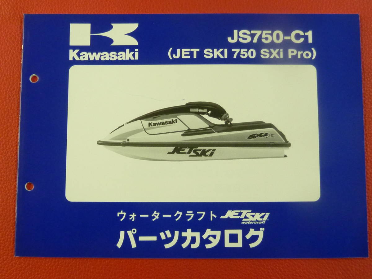 ヤフオク! -カワサキ 750sxi(パーツ)の中古品・新品・未使用品一覧