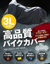 ヤマハ TW200ロンスイ サイズ 3L 高機能 厚手バイクカバー オックス300D 耐熱 溶けない 不燃 防水 防雪 防塵 超撥水 盗難 防犯対策_画像1