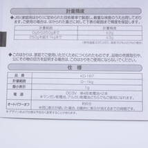 a07041タニタ はかり スケール 料理 1kg 1g デジタル ホワイト KD-187 WH【アウトレット】_画像4