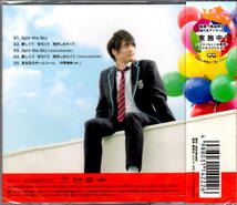 【新品CD】MAG!C☆PRINCE(マジックプリンス)「Spin the Sky」(平野泰新盤) _画像2