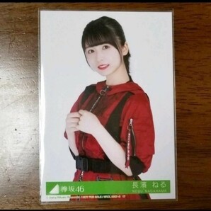 欅坂46 長濱ねる