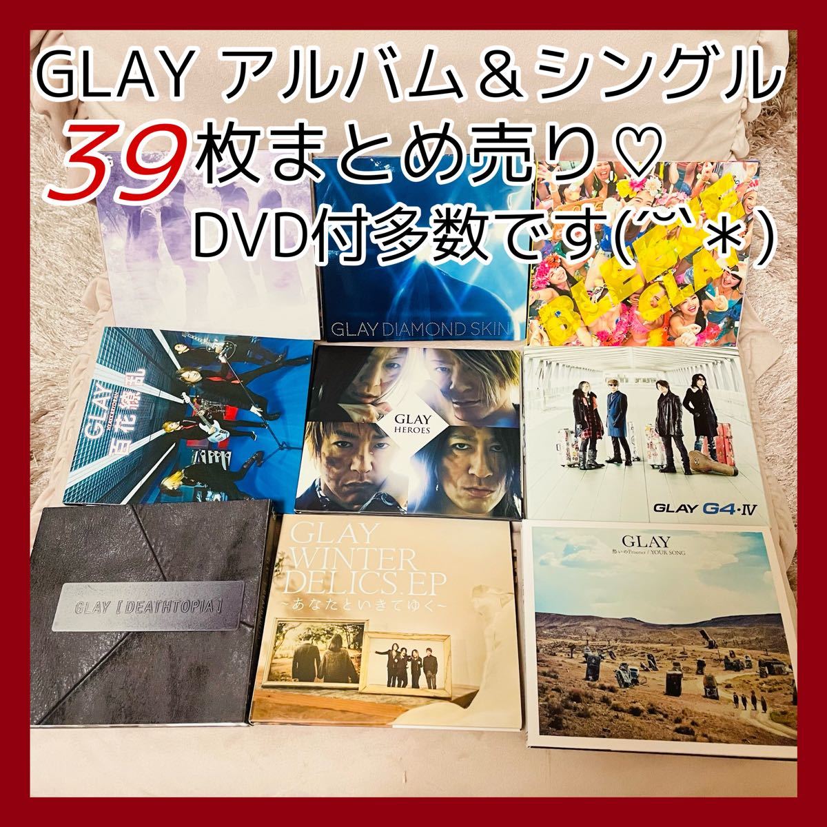 浜崎あゆみ CDまとめ売り 美品多数 グッズ付き-