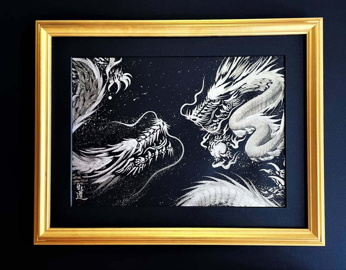 Peintre contemporain au lavis d'encre, œuvre peinte à la main Ginsou Ryu de l'artiste Hakudo, avec certificat d'authenticité, encadrement de qualité / Art contemporain, peinture, dragon, livraison gratuite♪, Ouvrages d'art, Peinture, autres