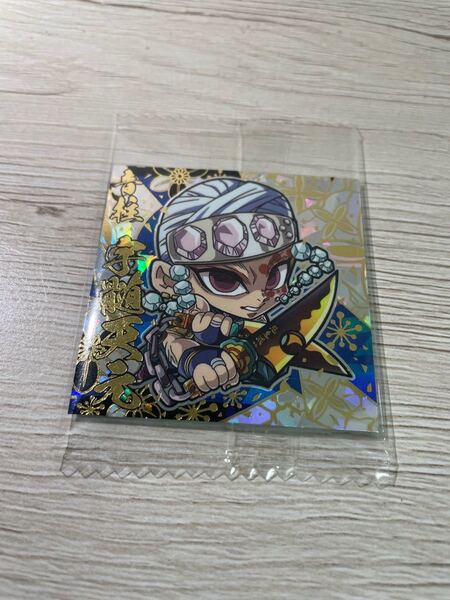 鬼滅の刃 ウエハース 宇髄天元 極みレア