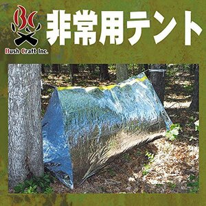 Bush Craft(ブッシュクラフト) 非常用テント 01-01-orig-0002(新品未使用品)