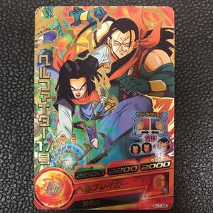 HJ1弾レア/ ヘルファイター17号(通常)/ HJ1-58/ 技:ヘルブレイカー/ ドラゴンボールヒーローズ/ レアリティ:☆☆/ 2013 BANDAI