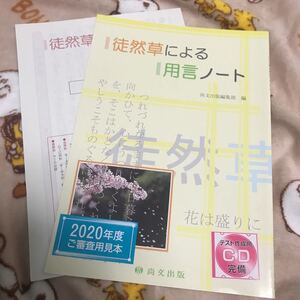 ヤフオク 用言 高校生 の中古品 新品 古本一覧 ヤフオク 用言 高校生 の中古品 新品 古本一覧