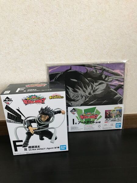 一番くじ 僕のヒーローアカデミア ULTRA IMPACT 相澤先生 タオル付き