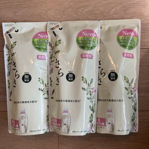 さらさ 詰め替え 3袋まとめ売り