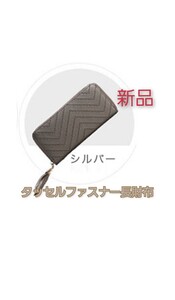 長財布 レザー財布 ラウンドファスナー レディース長財布 大容量