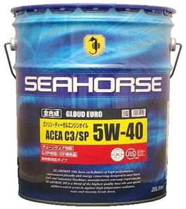 送料無料！　SEAHORSE　シーホース　グラウドユーロ　5W-40　C3/SP　CF適合　全合成油　 Full Synthetic　 20L缶　 クリーンディーゼル対応