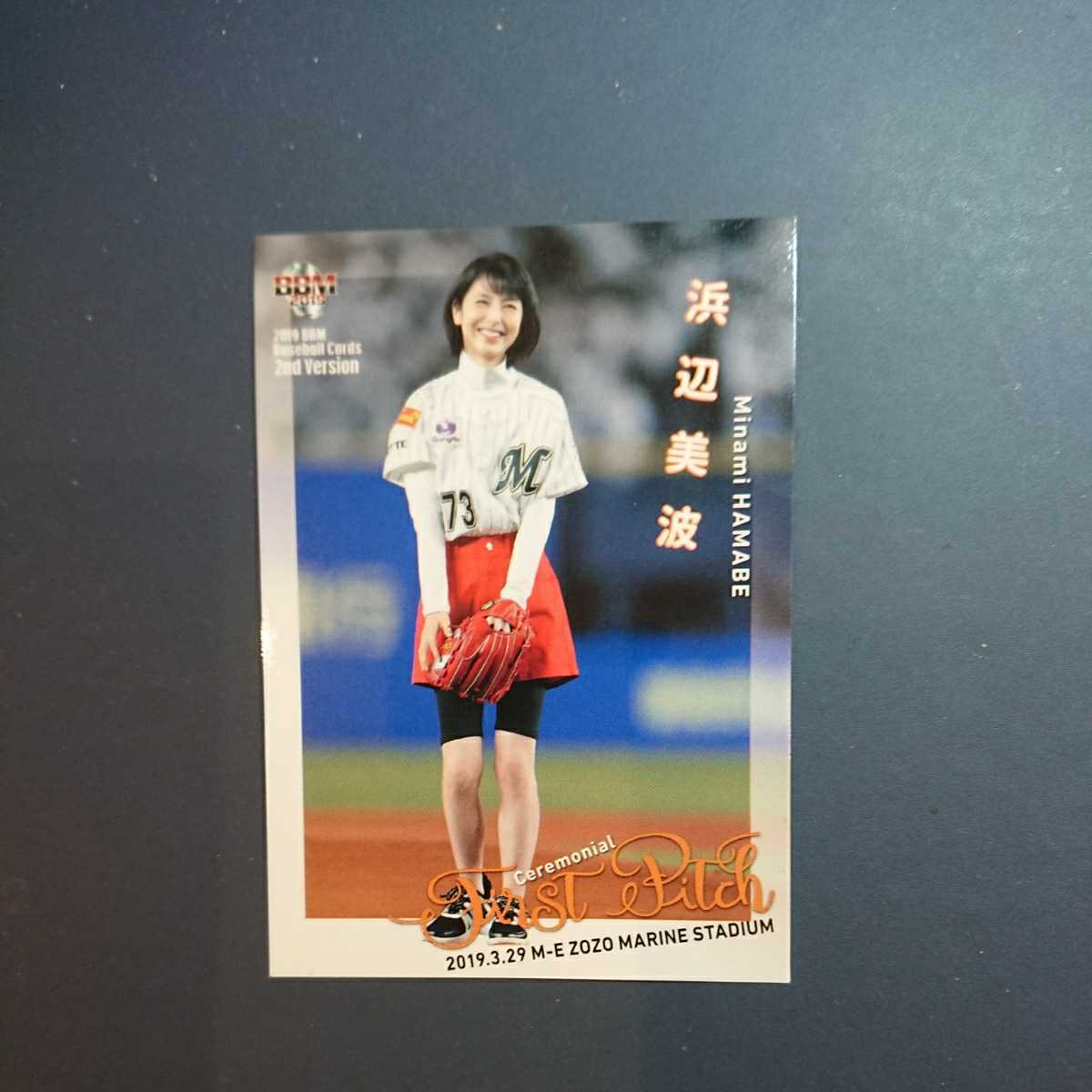 おしゃれ bbm real-estate-due bbm2nd 始球式 安藤美姫 直筆サイン