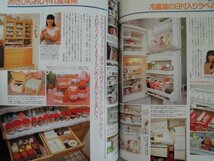 小さな家の収納工夫全実例　狭いからこそ上手に暮らしたい　別冊美しい部屋_画像9