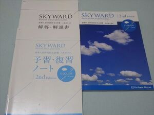 Skyward最新入試英語長文選の値段と価格推移は 35件の売買情報を集計したskyward最新入試英語長文選の価格や価値の推移データを公開 Skyward最新入試英語長文選の値段と価格推移は 35件の売買情報を集計したskyward最新入試英語長文選の価格や価値の推移データを公開