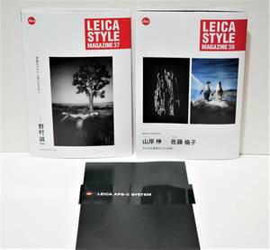 ★ LEICA STYLE マガジンBook #37・＃38 & LEICA APS-C SYSTEM ★ 全3部