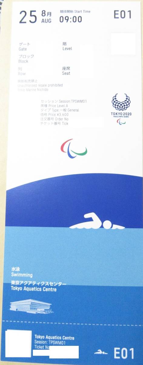 注目ブランド 【激レア】「1階1列目」 東京2020 オリンピック 陸上