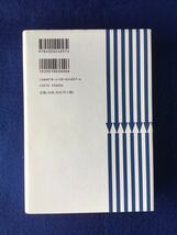 哲学のプラグマティズム的転回★R・J.バーンスタイン★書込無し_画像2