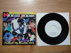 ★マイケル・ジャクソン Michael Jackson★フェアウェル・マイ・サマー・ラブ Farewell My Summer Love★中古品★見本盤★レコード