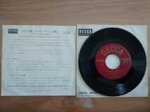 ★エデンの東 East Of Eden★ビクター・ヤング楽団 Victor Young★レコード★中古品_画像4