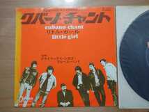 ★THE CLIMAX CHICAGO BLUES BAND★クバーノ・チャント Cubano Chant★レコード★レコードレーベルにテープ貼付けあり★中古品_画像2