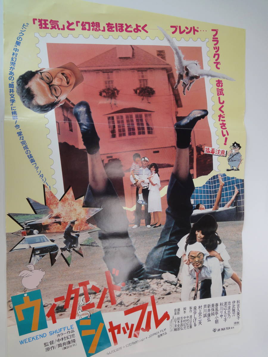 レア映画・シネマ・DVD販促宣伝非売品B2ポスター大量 100枚