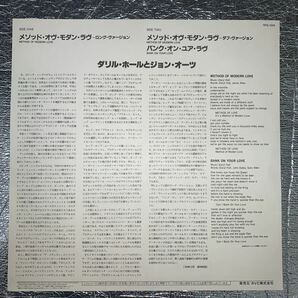 12インチ/DARYL HALL & JOHN OATES / METHOD OF MODERN LOVE (DUB VERSION) ダリル・ホールとジョン・オーツ 国内盤 RPS-1009の画像3