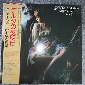 美盤 LP/タニヤ・タッカー「デルタの夜明け/タニヤ・タッカーの素敵な世界(カントリー)」