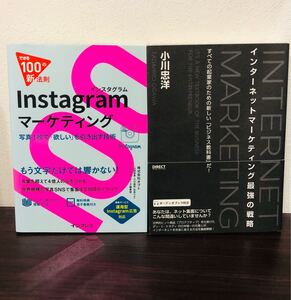 マーケティング関連 セット Instagram ビジネスマーケティング