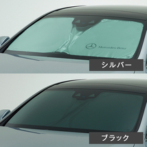 ◎純正 プレミアムサンシェード New Sクラス W223 (X223/V223) 車 S400d S500 S580_画像5