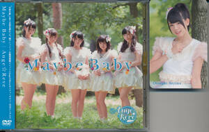 アンジュレーヴAnge☆Reve/Maybe Baby[DVD]★佐々木璃花/橘はるか/音咲セリナ/渡辺くるみ/澤田明菜(天誅ガールズ)★音咲セリナ/トレカ帯