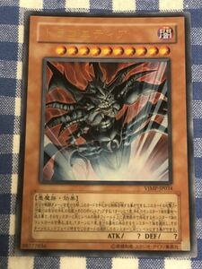 遊戯王 限定版 トラゴエディア ウルトラレアカード