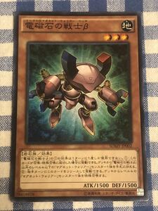 遊戯王 電磁石の戦士β ベータ スーパーレアカード