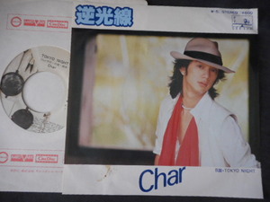 4366【EP】Char チャー／逆光線／TOKYO NIGHT