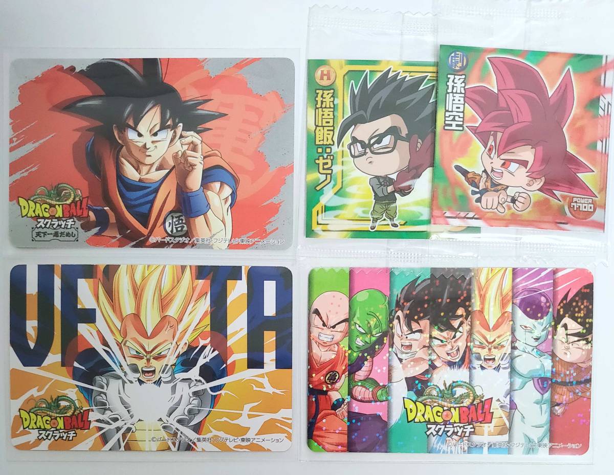 ドラゴンボールGT☆アマダ☆第2弾 フルコンプ 希少! equaljustice.wy.gov