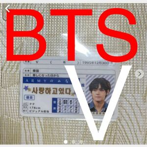BTS V ヴィ テテ カード 防弾少年団 アイドルグッズ 新品 バンタン 韓国 レア 入手困難