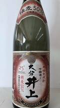 本格 吟醸麦焼酎精麦50%吟醸造り25%1800ml