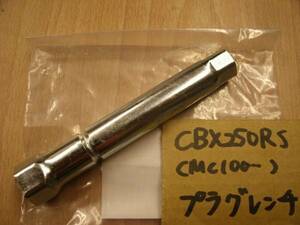 !CBX250RS(MC10-100***)/ original tool / loaded tool. plug wrench / genuine products / new goods 