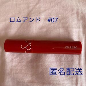 ロムアンド rom&nd