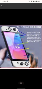 3枚入り For Switch oled ガラスフィルム 新型switch 有機ELモデル対応 日本硝子素材 3Dラウンドエッジ