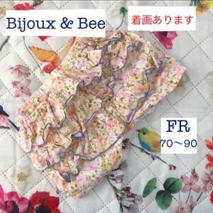 bijoux & bee お尻フリル　花柄　パンツ