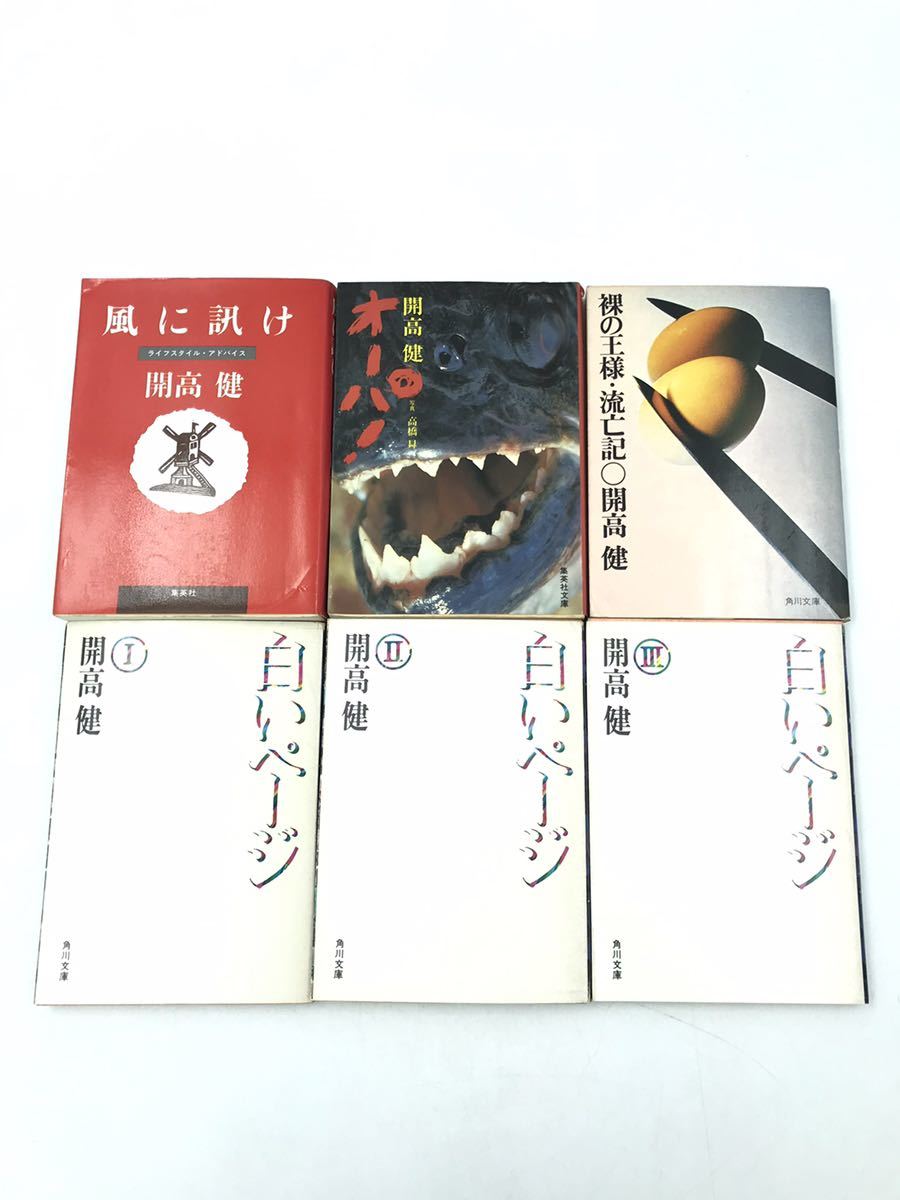 Yahoo!オークション -「開高健オーパ」(本、雑誌) の落札相場 Yahoo!オークション -「開高健オーパ」(本、雑誌) の落札相場