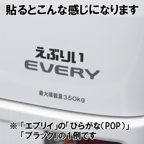 【送込】ラパン エンブレム ひらがな（和風） ふりがな ステッカー シール 約30mm×90mm 1枚 （ミラーシルバー）の画像5