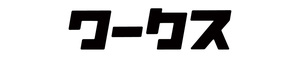 【送込】ワークス エンブレム カタカナ ふりがな ステッカー シール 約30mm×115mm 1枚 （ブラック）