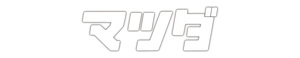 [ включая доставку ] Mazda эмблема katakana .... стикер наклейка примерно 30mm×95mm 1 листов ( белый )