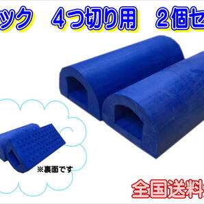 (在庫あり)ゆたか磨材 ブロック 4つ切用 2個セット 全国送料無料 研磨 補修 鈑金 やすり